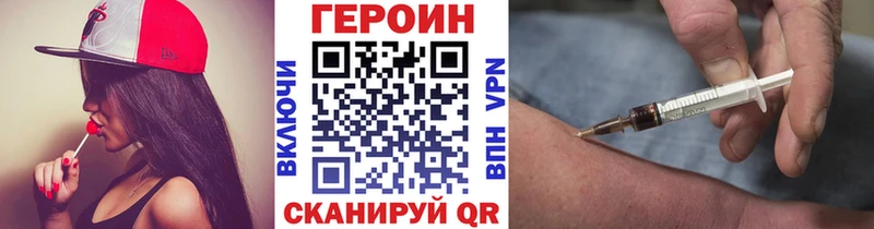 ГЕРОИН Heroin  закладки  Микунь 