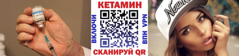 купить   Микунь  Кетамин VHQ 