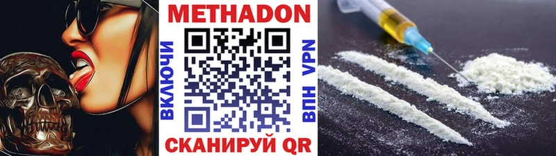 Метадон VHQ Микунь
