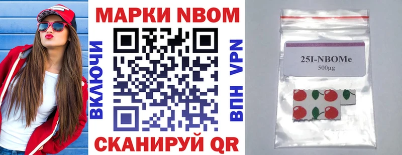 Марки 25I-NBOMe 1500мкг  Микунь 